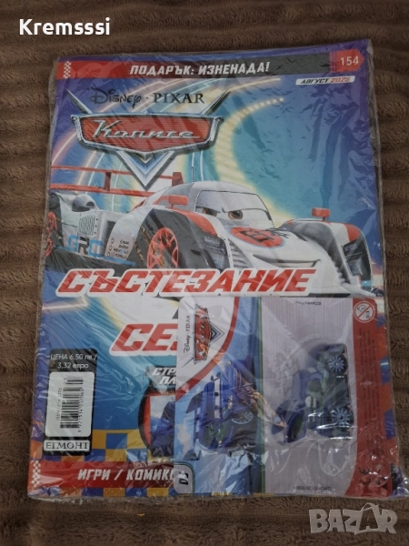 Списание Колите 154, снимка 1