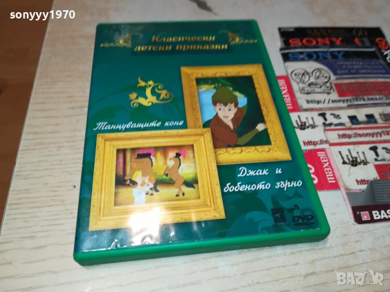 КЛАСИЧЕСКИ ДЕТСКИ ПРИКАЗКИ ДВД 1206250608, снимка 1