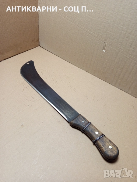Стар Голям Нож Мачете. , снимка 1