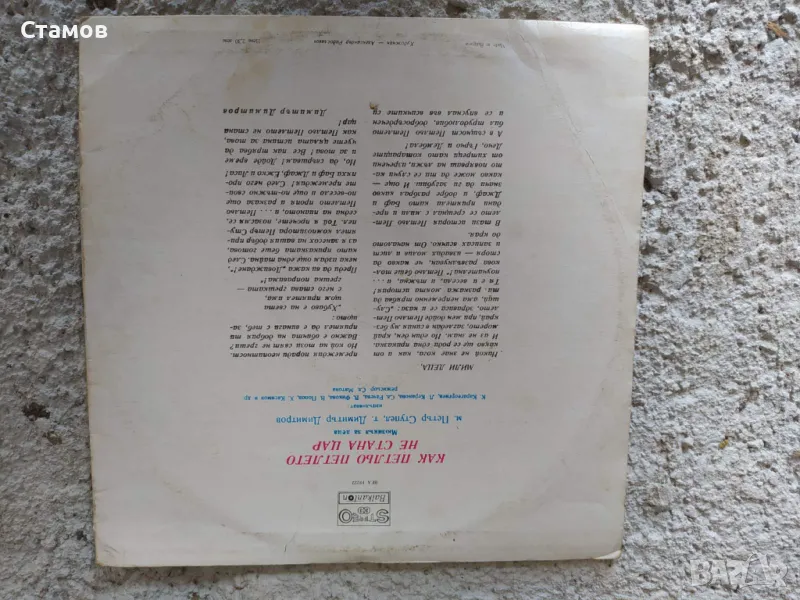 Продавам грамофонни плочи, снимка 1