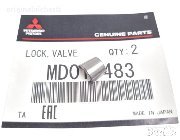 Заключващ конус за клапан за МИТСУБИШИ ПАДЖЕРО MITSUBISHI PAJERO 3.2 DI-D V68 V78 4M41 MD016483 OEM, снимка 1