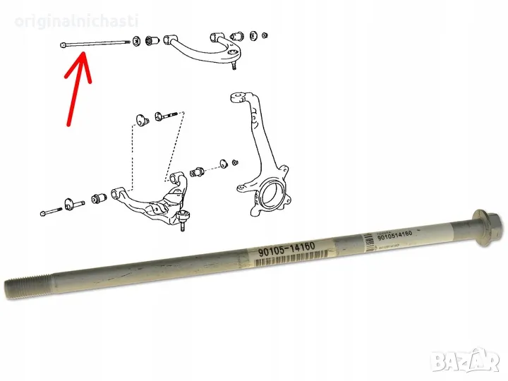 Болт за горен носач за ТОЙОТА ЛАНД КРУЗЕР TOYOTA LAND CRUISER 9010514160 90105-14160 OEM TOYOTA, снимка 1