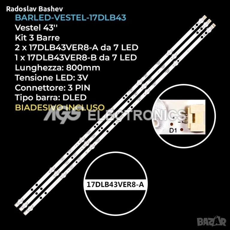 Диодни ленти комплект 3 бр 17DLB43VER8-17DLB43VER5-17DLB43VER13 A/B, снимка 1