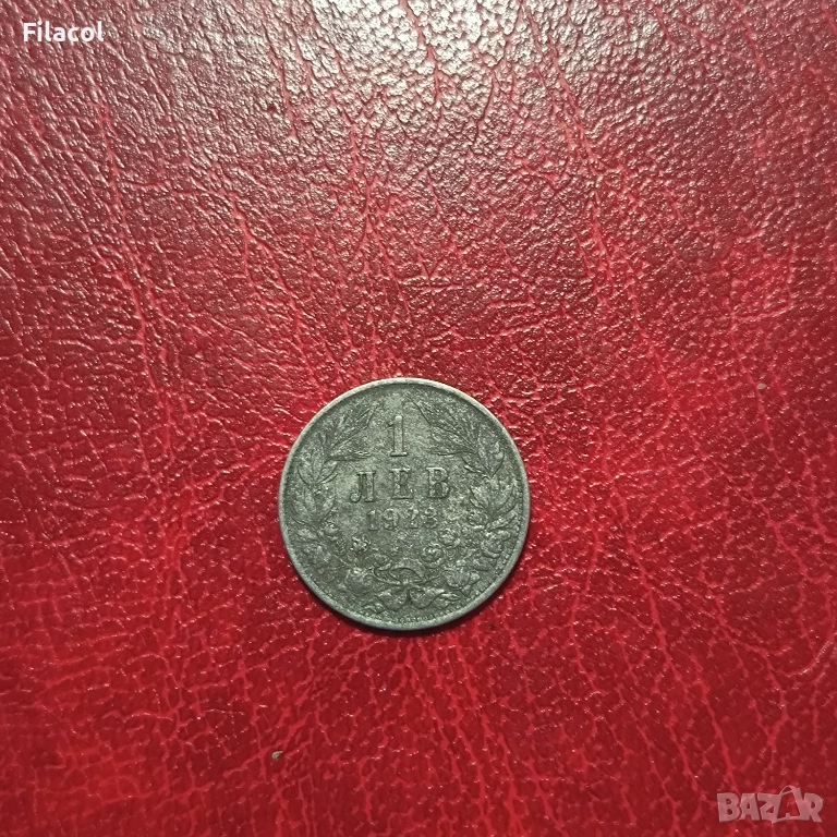 1 лев 1923 година България, снимка 1