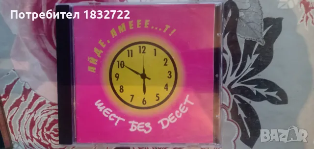 Предлагам  циганска музика с кючеци на флашка  или на CD 