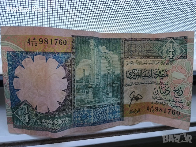 Либийски 1/4 динар емисия 2002, снимка 2 - Нумизматика и бонистика - 53988144