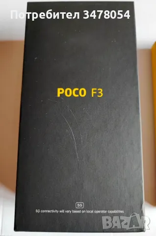 Продавам POCO F3, 8/256, Deep Ocean Blue, снимка 10 - Xiaomi - 49411647