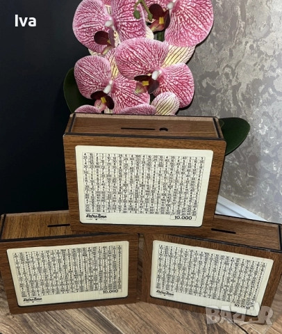 Дървена касичка с цел