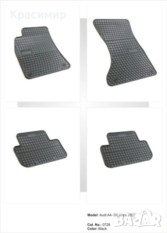 Гумени стелки за Audi A4 B8 2007-2015г, снимка 2 - Аксесоари и консумативи - 53620884