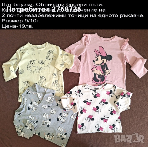 УПОТРЕБЯВАНИ ДРЕХИ ЗА МОМИЧЕНЦЕ-част 1, снимка 4 - Детски комплекти - 49189124