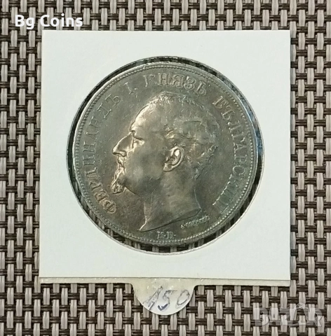 5 лева 1892 Сребро , снимка 2 - Нумизматика и бонистика - 53078018