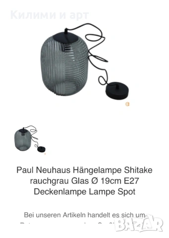 50 % off! Полилей/Пендел/ Плафон черен; бял; стькло; бетон, месинг, снимка 7 - Лампи за таван - 53833726