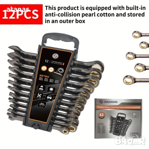 Комплект комбинирани ключове с тресчотка 12бр. от 6 до 19