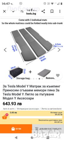 Къмпинг матрак TESCAMP САМО за Tesla Model Y Матрак за кола от CertiPUR 

8 см мемори пяна , снимка 3 - Аксесоари и консумативи - 46559820