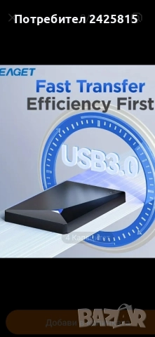 Пренодим външен твърд диск EAGET 500 gb, снимка 4 - Твърди дискове - 52146916
