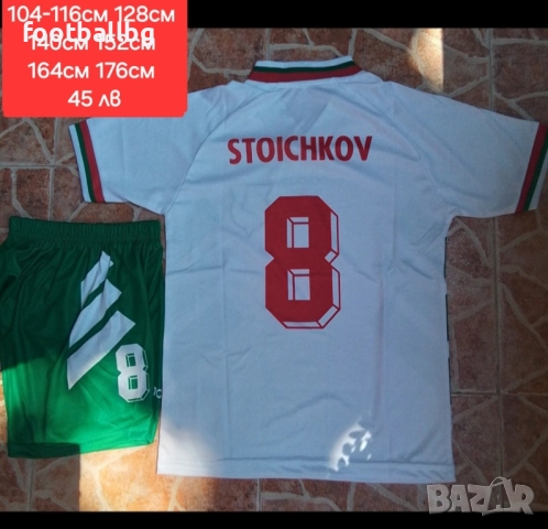 Мъжки футболни тениски 🇧🇬🇧🇬 STOICHKOV 8, снимка 12 - Футбол - 46456346