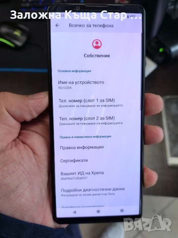 Sony Xperia 5 IV, снимка 7 - Sony - 51950391