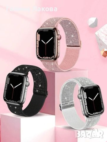 Каишки за Apple watch 38,40,41 mm , снимка 5 - Смарт часовници - 45209955