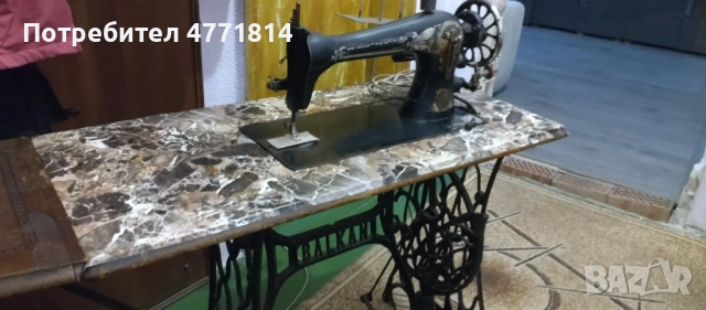 Крачна шевна машина марка „БАЛКАН“