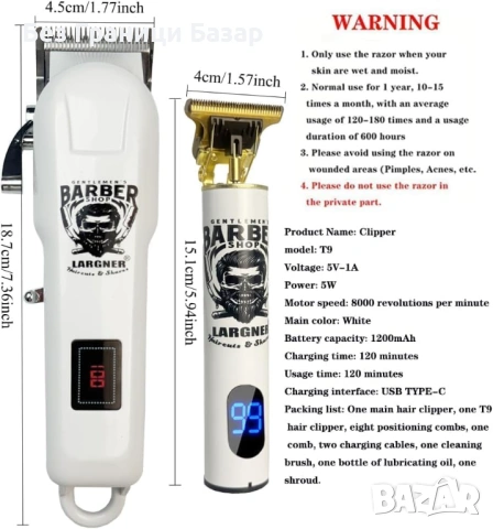 Нова Професионална машинка + тример комплект, 300 мин, дисплей за мъже, снимка 6 - Машинки за подстригване - 53573964