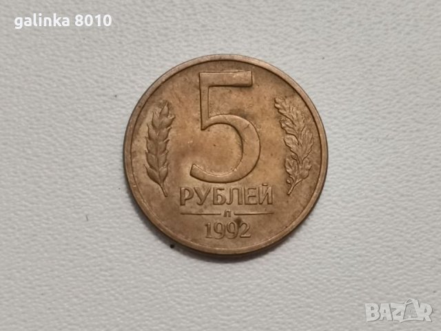 Стара монета Рубла, снимка 1 - Нумизматика и бонистика - 46397404