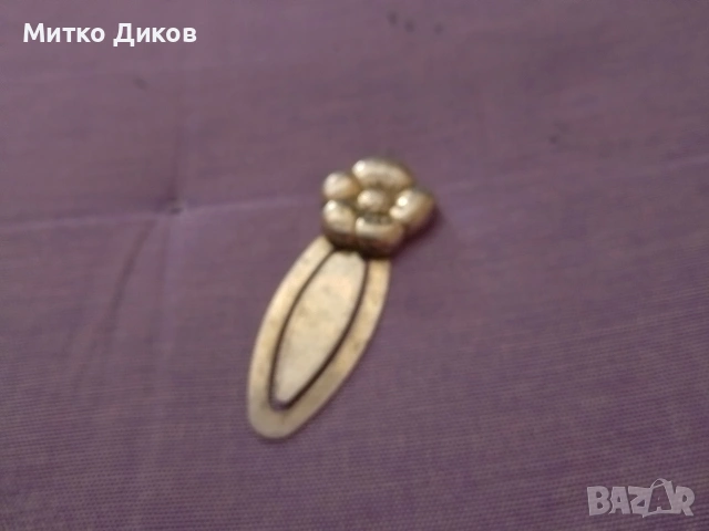 ТСМ разделител Марков за страници книга сребърен ?, снимка 2 - Художествена литература - 53961962