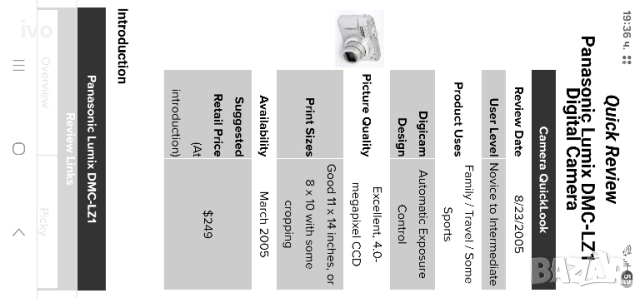 panasonic dmc lz1, снимка 3 - Фотоапарати - 51645766