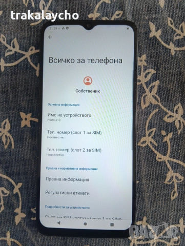 Motorola E13, 2GB/64GB, снимка 2 - Motorola - 53490884