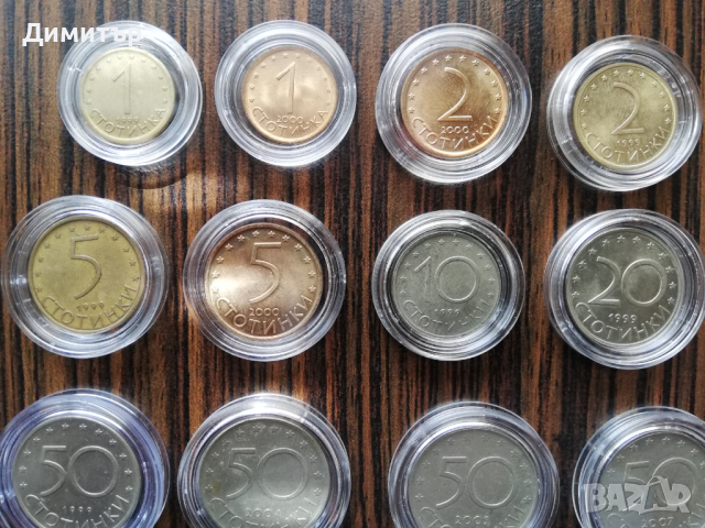 Лот монети "Република България II - 1999-2023", снимка 2 - Нумизматика и бонистика - 43213079
