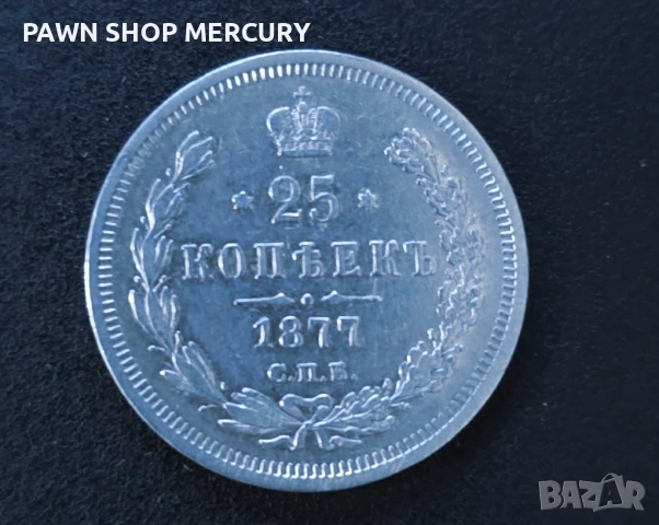 Продавам пет сребърни монети , снимка 8 - Нумизматика и бонистика - 53759209