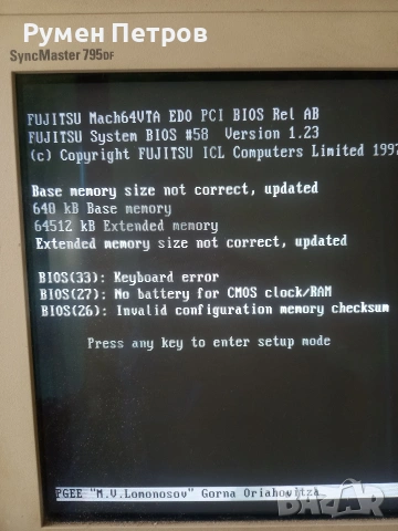 Fujitsu Ergo Pro e, работещ., снимка 2 - За дома - 53680034