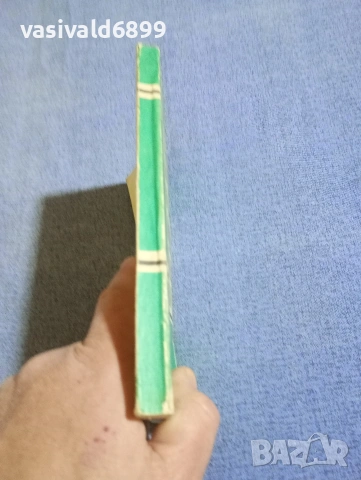 "Обща теория на статистиката и социално - икономическата статистика", снимка 2 - Специализирана литература - 54209049