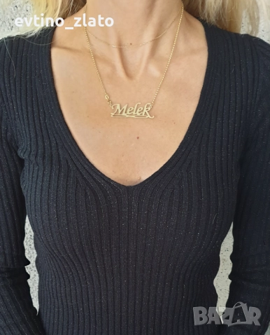 Златни надписи имена 14к. 585 пр.