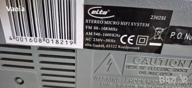 Музикална уредба , снимка 9 - Аудиосистеми - 52837572