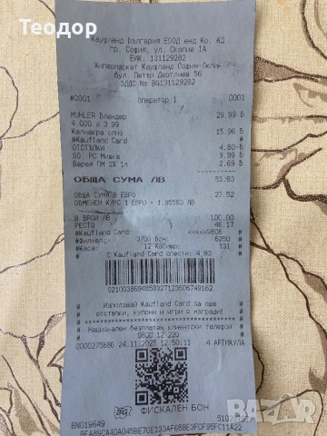 Блендер, снимка 4 - Блендери - 53909110