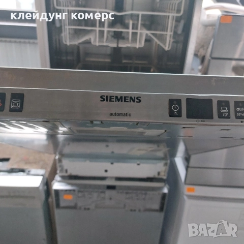 Съдомиялна за пълно вграждане SIEMENS шир.45см. 9комплекта А+++, снимка 5 - Съдомиялни - 52060070