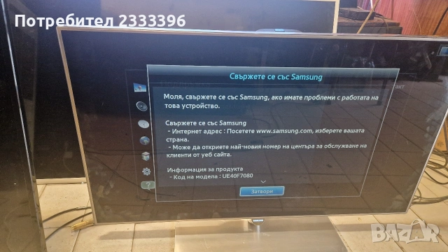 SAMSUNG 40 инча смарт, снимка 2 - Телевизори - 53887338