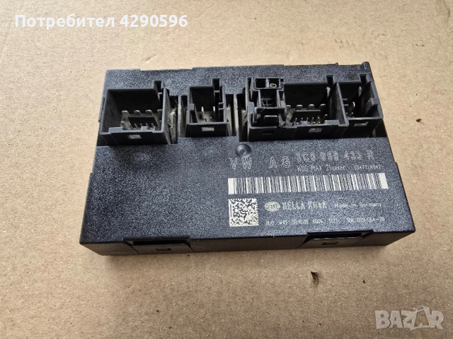 Модул за VW - 3C0959433R / Passat 