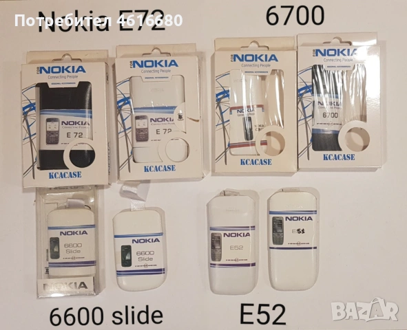 Калъфи за Nokia E71,E7,E72,6700,C7,C3-01,6300,X2,X6,X7,AHSA 200,E5,5250,C6,C3,N8,N9,E6,7230,C5-03,C2, снимка 3 - Калъфи, кейсове - 52711772