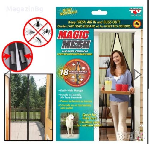 Мрежа против комари Magic Mesh
100/190 см Комарник 
, снимка 3 - Други стоки за дома - 45719595