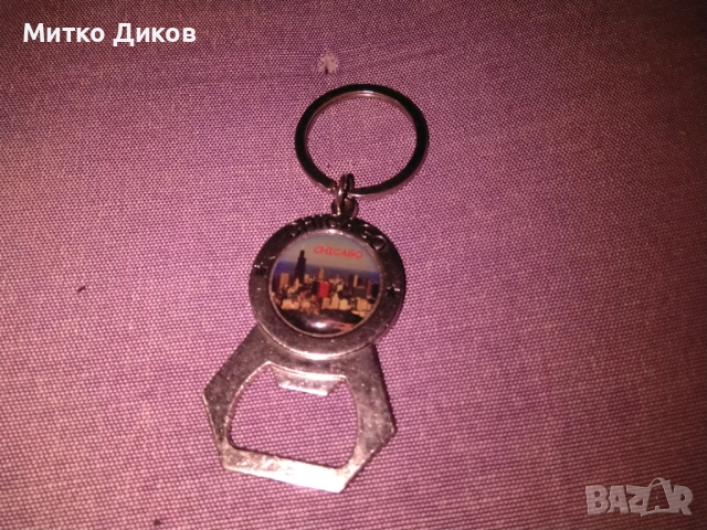 Метален ключодържател отварачка Чикаго нов