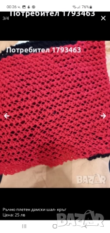 Ръчно плетен кръгъл шал, снимка 11 - Шалове - 30510785