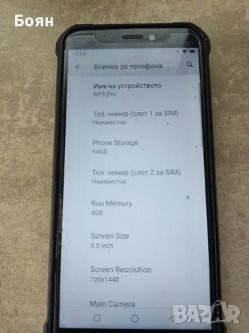 Телефон Oukitel Ip-68, снимка 5 - Други - 48131634