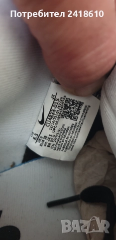 Nike Air Flight UK 6 US 6.5 Mens Size 39/24.5 см  НОВО! ОРИГИНАЛ! Мъжки Маратонки!, снимка 10 - Кецове - 51767790