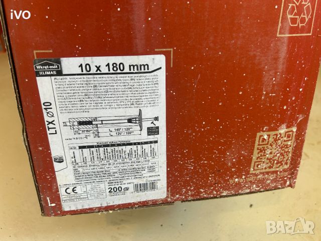 Дюбел за топлоизолация WKRET LTX, Ф 10 x 180, опаковка 200, снимка 2 - Изолации - 45854910