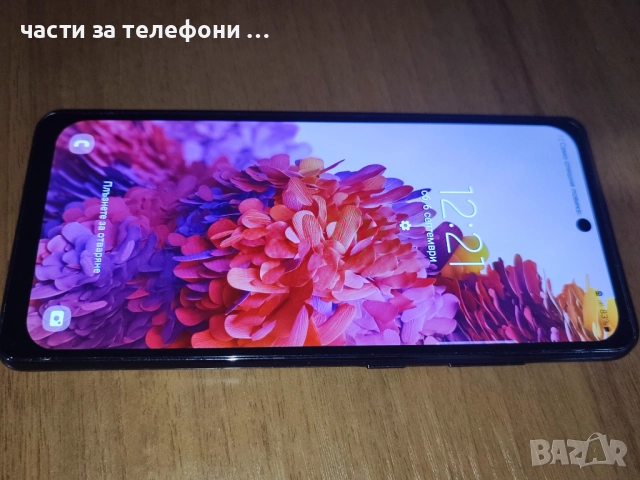 Samsung S20 FE, снимка 2 - Samsung - 52678229