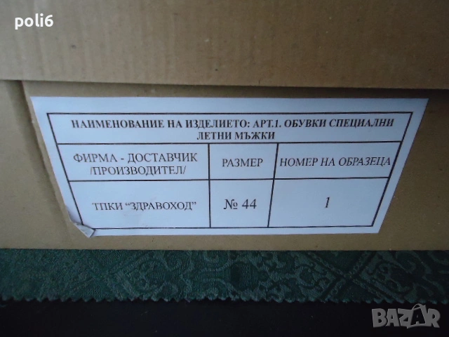 летни кубинки №43 №44, снимка 8 - Мъжки боти - 49312142