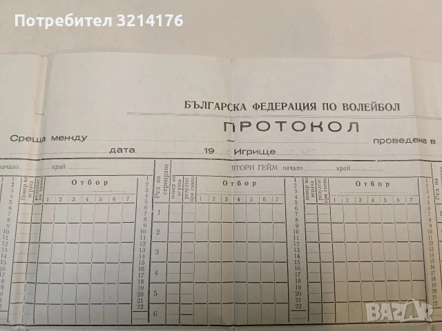 Заповед за командировка с право на пари за БДЖ, дневни и квартирни (1957), снимка 3 - Специализирана литература - 53017270
