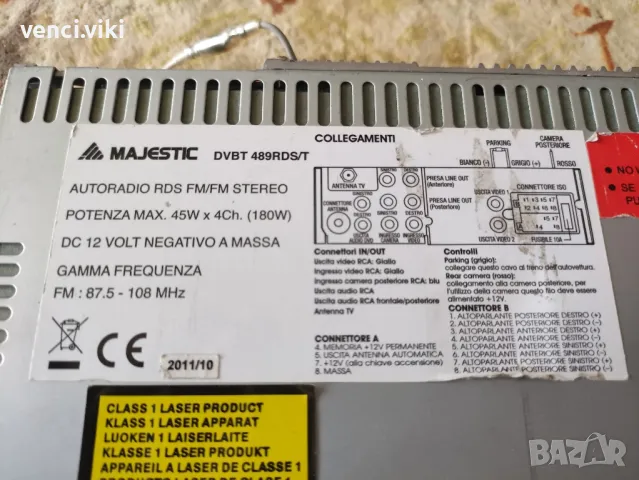 Majestic dvbt 489rds/t без дисплей , снимка 5 - Аудиосистеми - 46999372