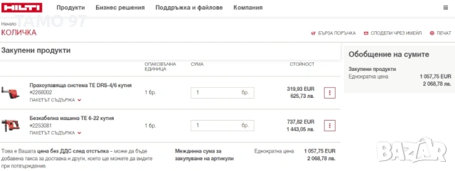 Hilti TE 6-22 + TE DRS-4/6 Nuron - Безчетков перфоратор с прахоуловител, снимка 9 - Перфоратори - 53196933